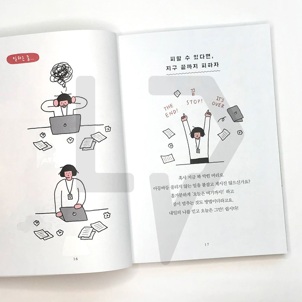 Not an Adult, But Thirty 어른은 아니고, 서른입니다 - Life Pattern Korea