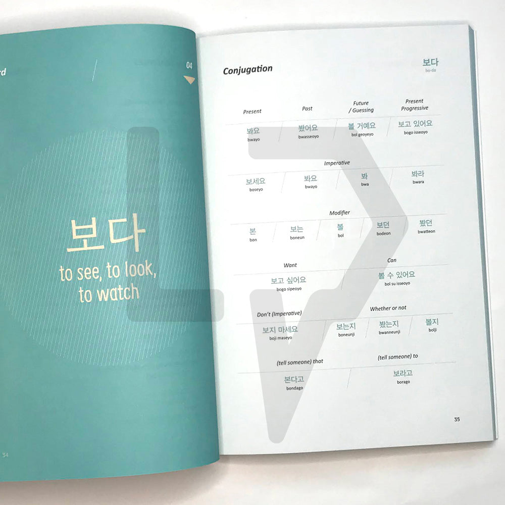 The Korean Verbs Guide 한국어 학습자가 반드시 알아야 할 동사 가이드 - Life Pattern Korea