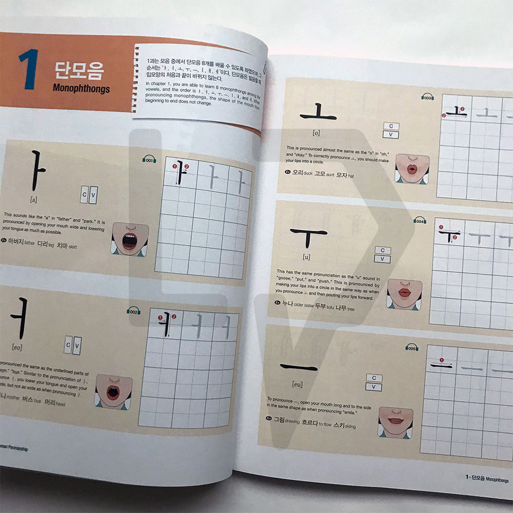 Easy & Fun Korean Penmanship