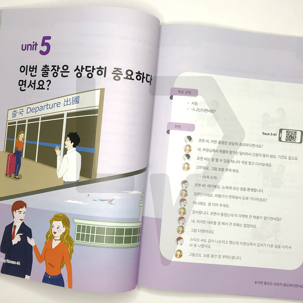 New Easy Korean for foreigners 4A - Life Pattern Korea