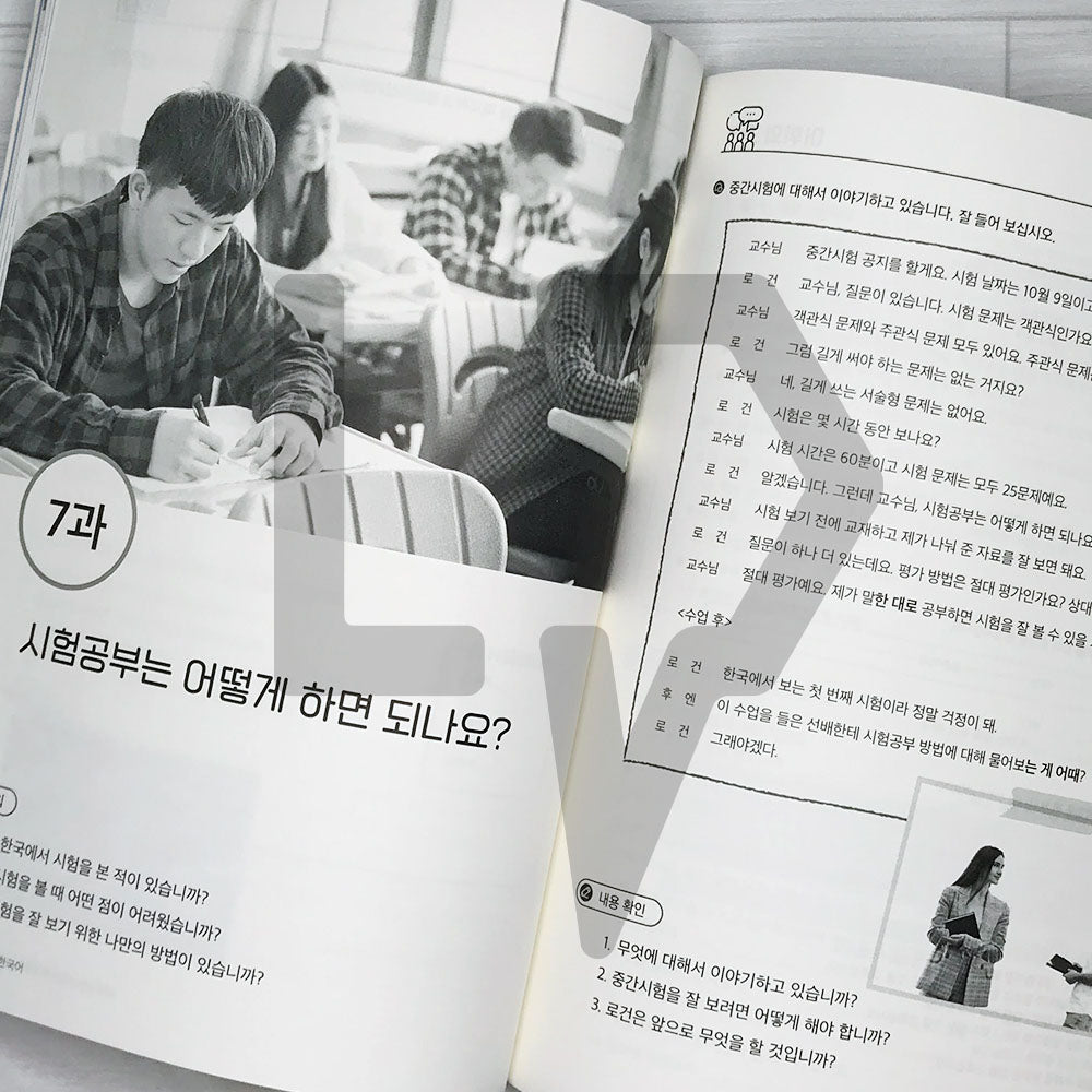 General Korean for University Students 대학생을 위한 교양 한국어