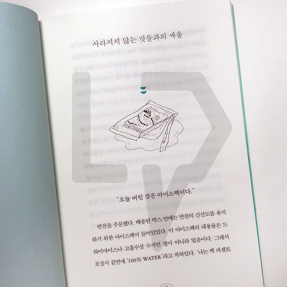 Threw it away today because I'm anxious 불안해서 오늘도 버렸습니다 - Life Pattern Korea