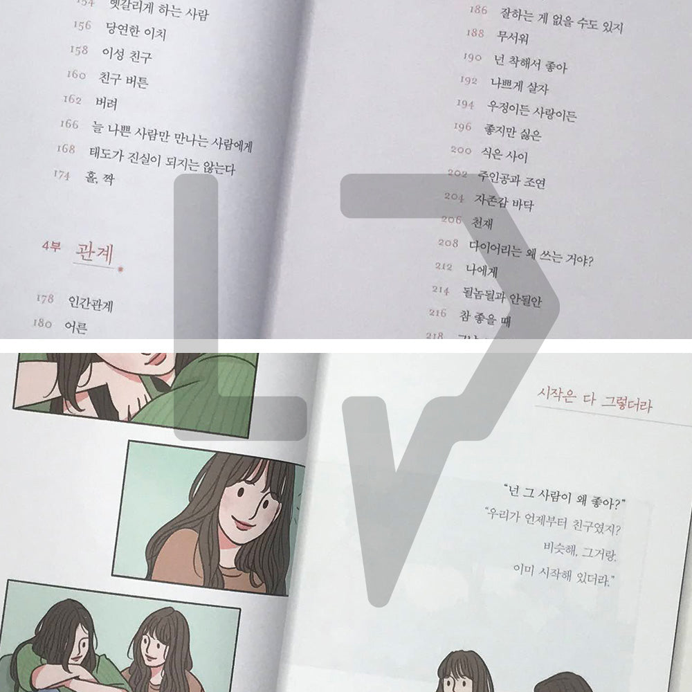 I'm just saying 그냥, 그렇다고 - Life Pattern Korea