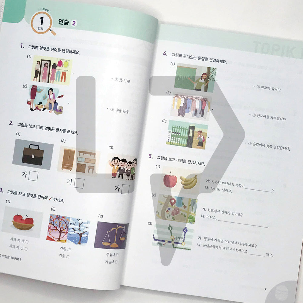 King of Korean Vocabulary TOPIK 1 Beginning Dictionary Workbook 쏙쏙 한국어 어휘왕 토픽 1 초급 단어사전 문제집 - Life Pattern Korea
