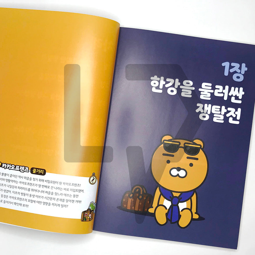 Go Go Kakao Friends 11: Korea 1 Go Go 카카오프렌즈 11 한국 1 - Life Pattern Korea