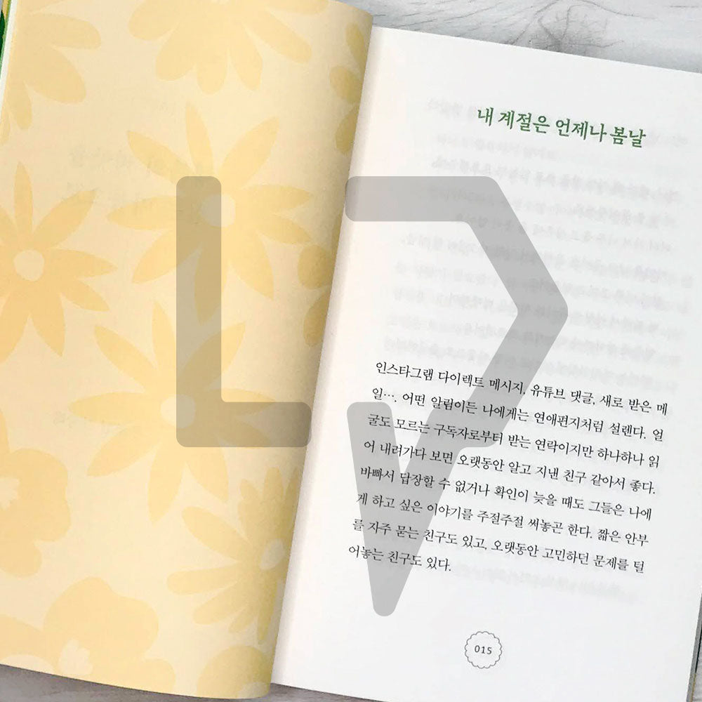 To You, My Spring Days 나의 봄날인 너에게