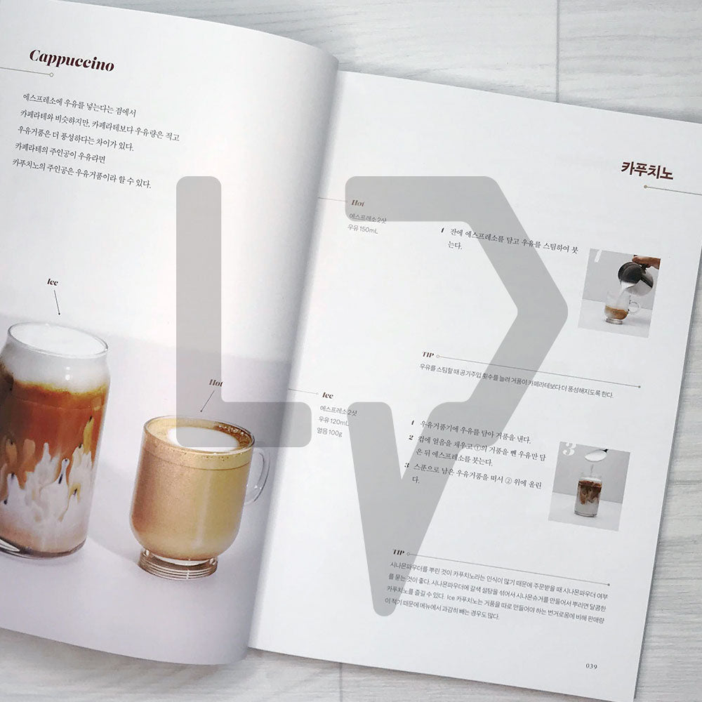 101 Coffee Recipes by Coffictures 커픽처스 커피 레시피 101