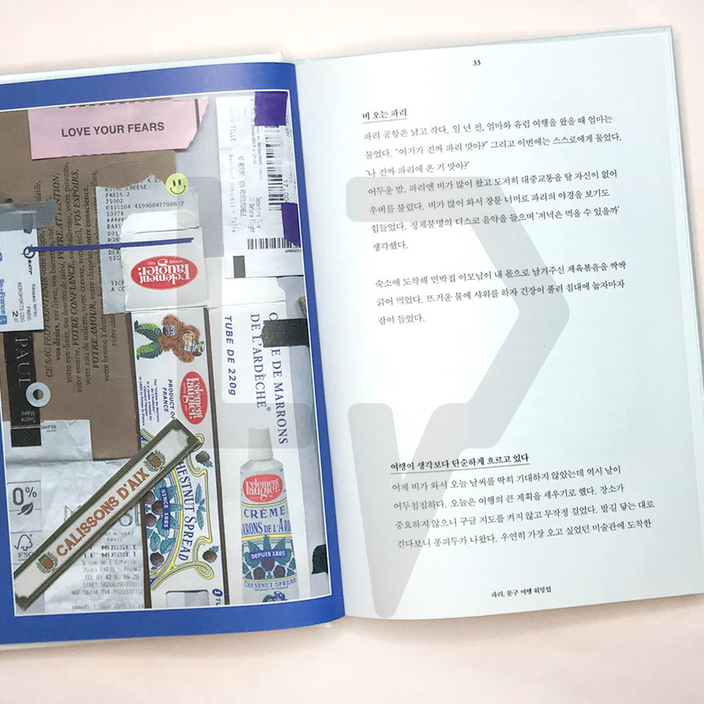 My trip of Stationaries 나의 문구 여행기 - Life Pattern Korea