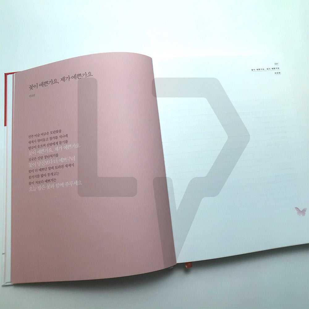 Maybe Stars Will Take Your Sadness Away 어쩌면 별들이 너의 슬픔을 가져갈지도 몰라 - Life Pattern Korea