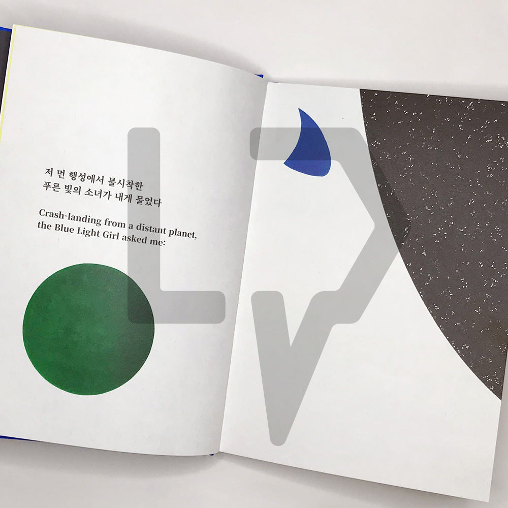 The Blue Light Girl, Park Nohae's Poetry Picture Book 푸른 빛의 소녀가 - Life Pattern Korea