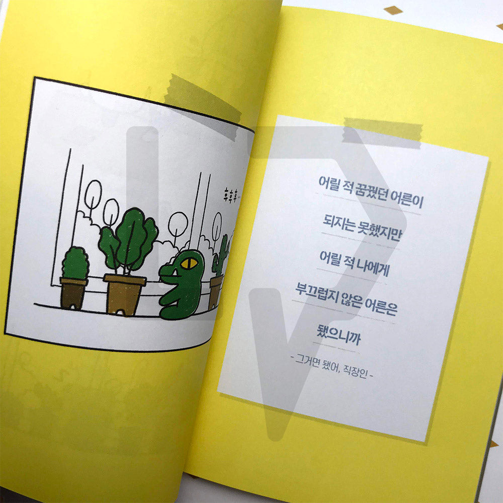 Kakao Friends Office 카카오프렌즈 오피스 Vol. 2 - Life Pattern Korea