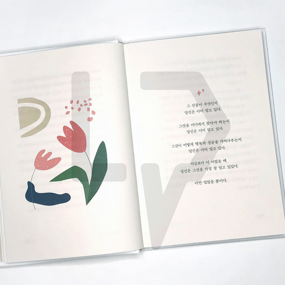 The Present 선물 - Life Pattern Korea