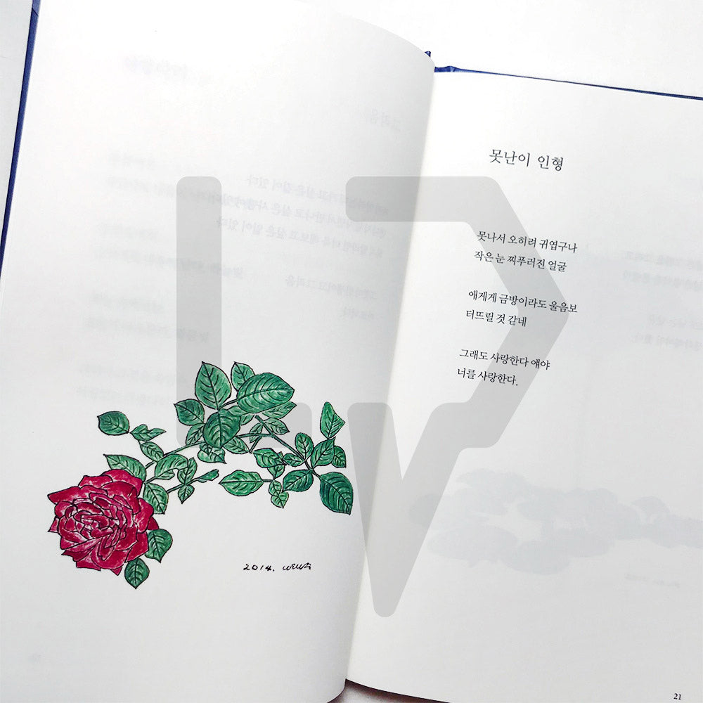 I see you like a flower 꽃을 보듯 너를 본다 - Life Pattern Korea