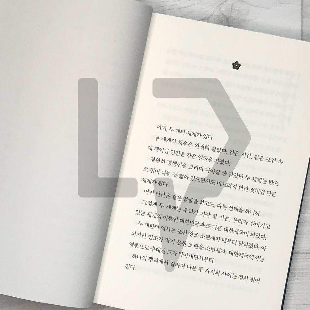 The King: Eternal Monarch 더 킹 영원의 군주 Vol. 1