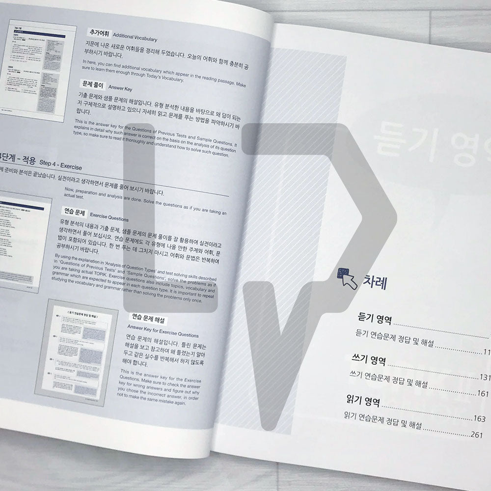 Korean Language Bank TOPIK 2: OK with this one book 한국어뱅크 토픽 2 한 권이면 OK (English)
