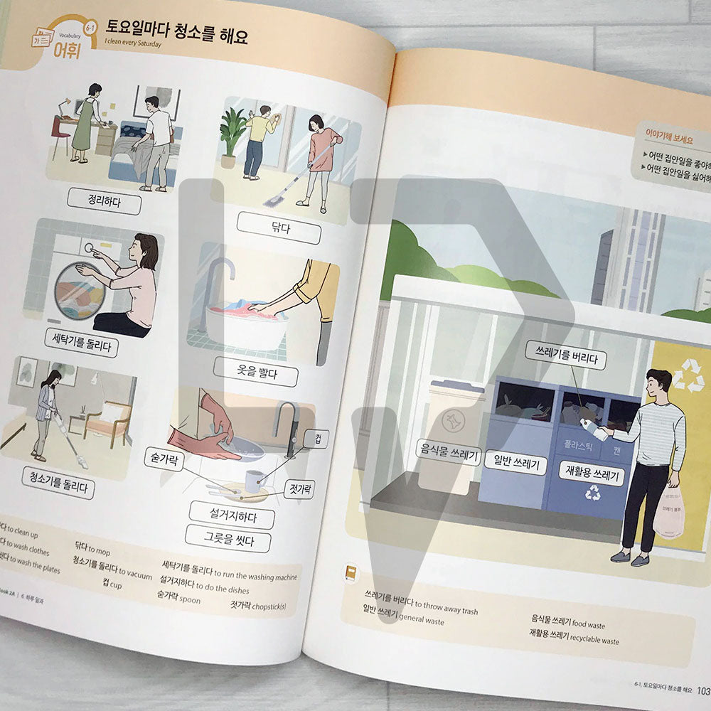 SNU Korean Plus Student's Book 서울대 한국어 플러스 교과서 2A - Life Pattern Korea