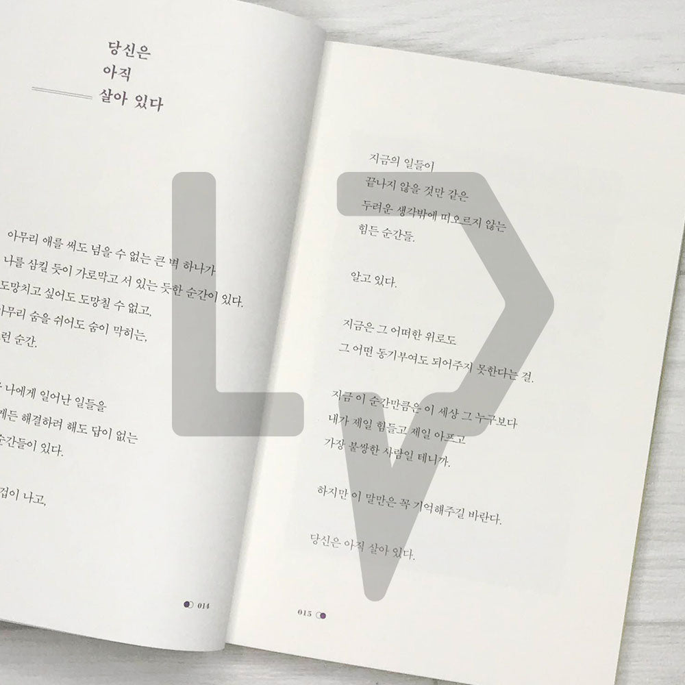 To do better, to live better 더 잘하고 싶어서, 더 잘 살고 싶어서 - Life Pattern Korea