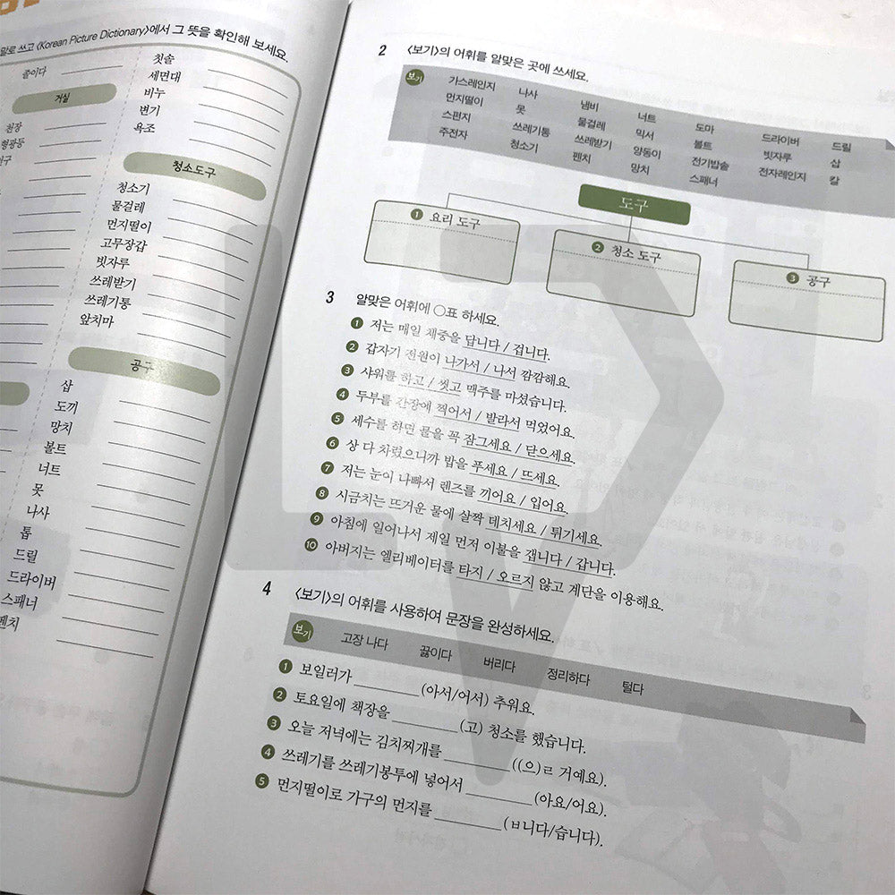 Korean Picture Dictionary Workbook - Life Pattern Korea