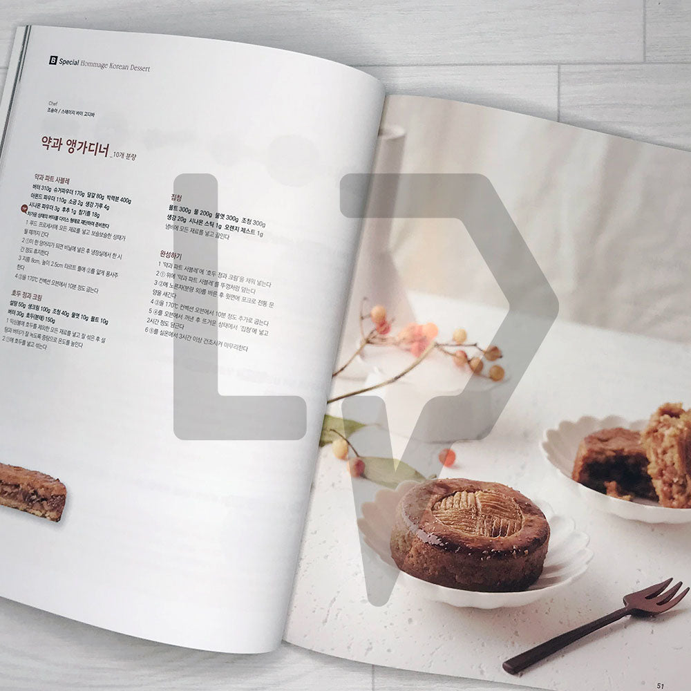 Bakery Magazine 베이커리 2023-10 (663)