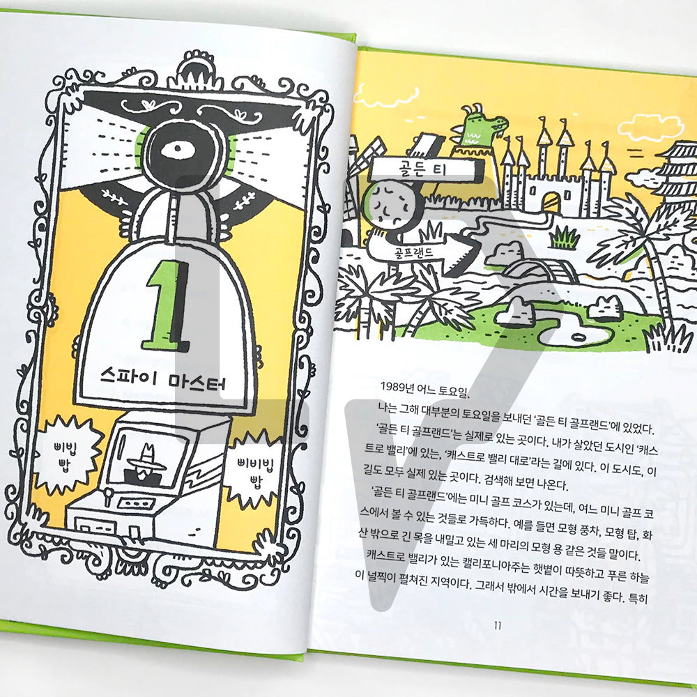 Kid Spy 2: The Impossible Crime 키드 스파이 2 밀실 수수께끼 - Life Pattern Korea