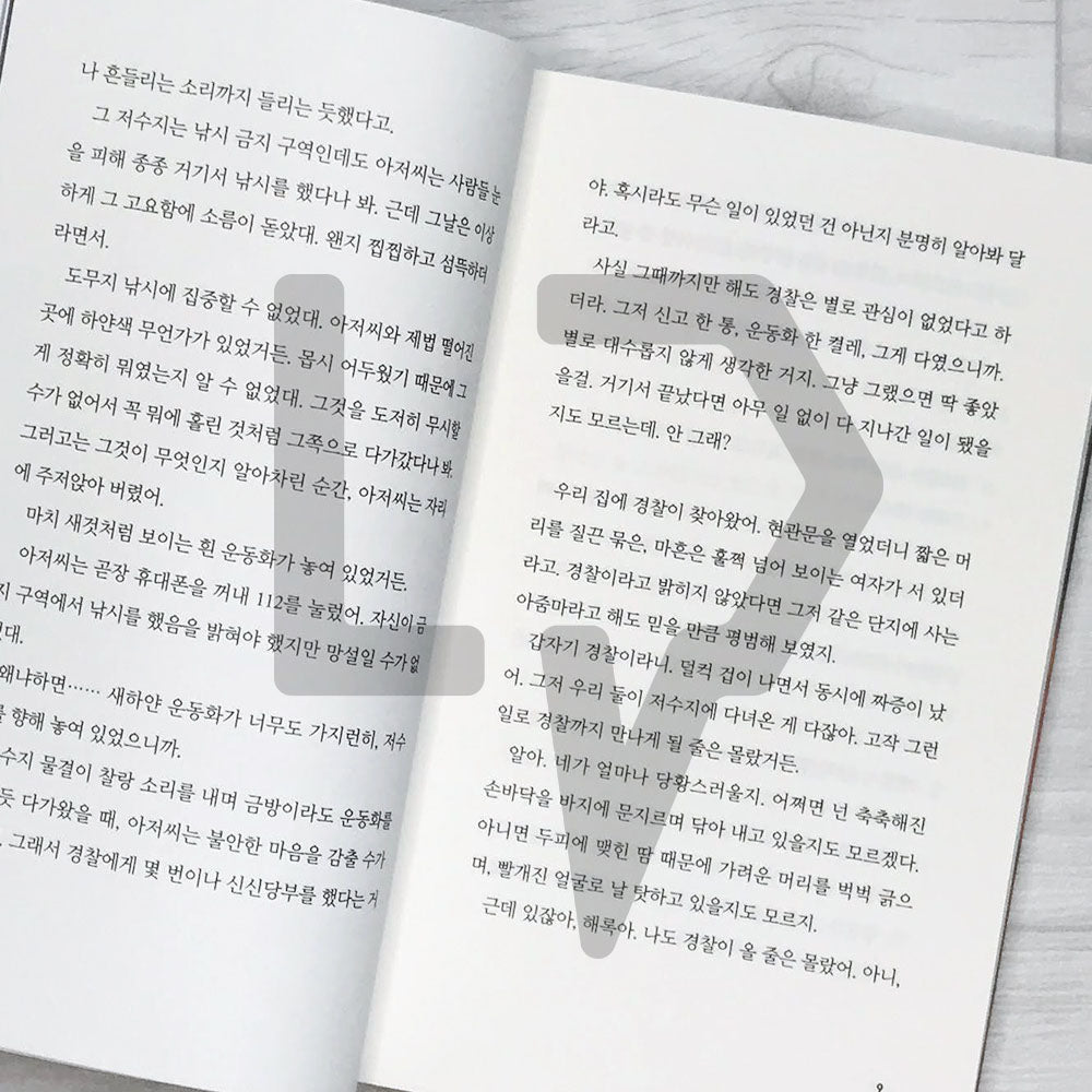 Understandably, I 당연하게도 나는 너를