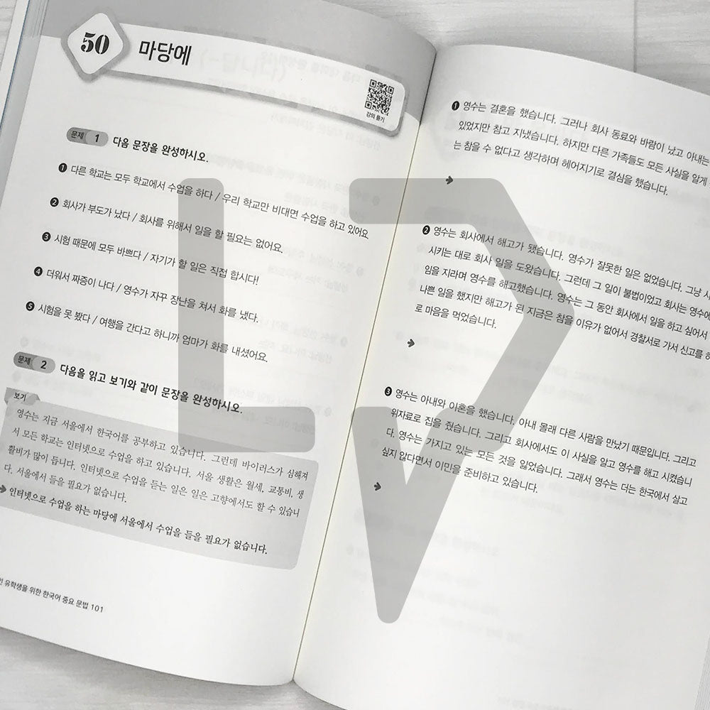 Important Korean Grammar 101 for International Students 외국인 유학생을 위한 한국어 중요문법 101