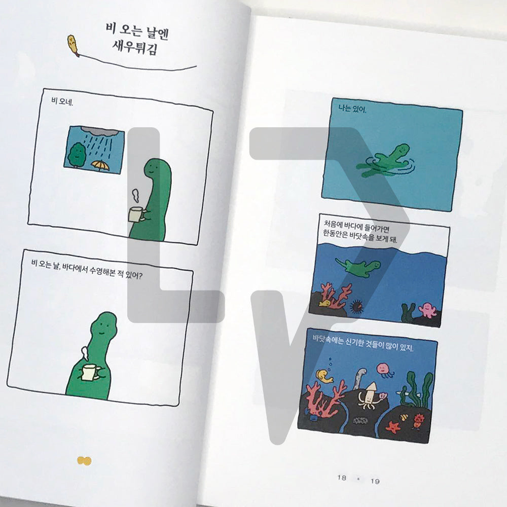 We're Joguman (small) things 우리는 조구만 존재야 New Year Edition - Life Pattern Korea