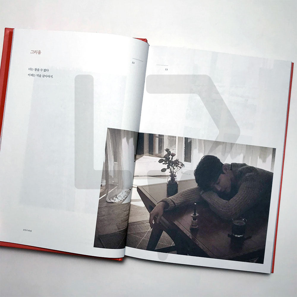 Everything is because of you 모두가 네 탓 - Life Pattern Korea