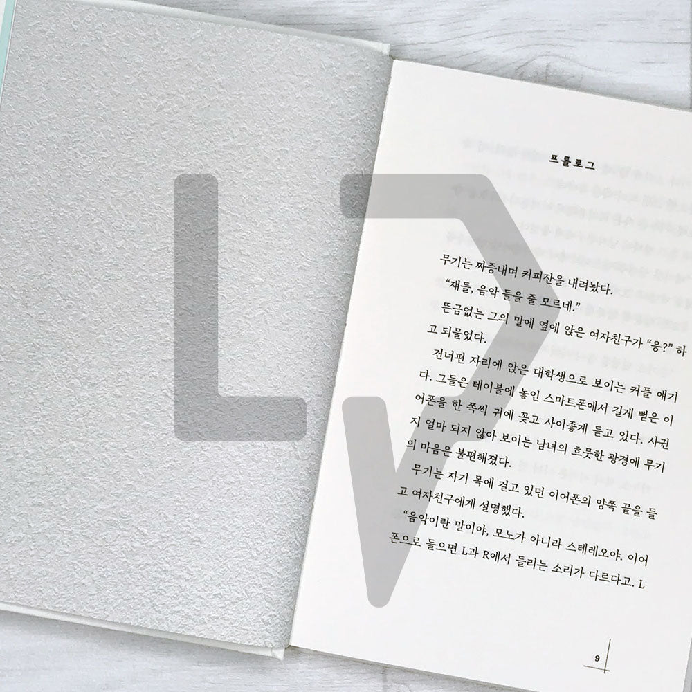 I Fell in Love Like a Flower Bouquet 꽃다발 같은 사랑을 했다