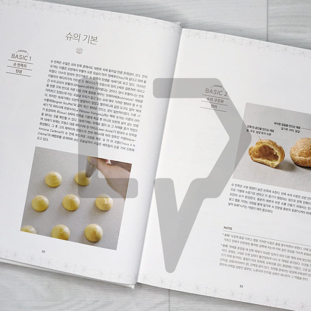 About Choux by Sous Le Gui 어바웃 슈