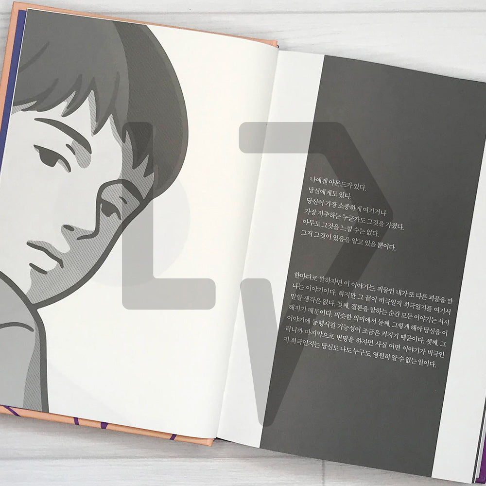 Almond 아몬드 (1M Sales Edition) - Life Pattern Korea