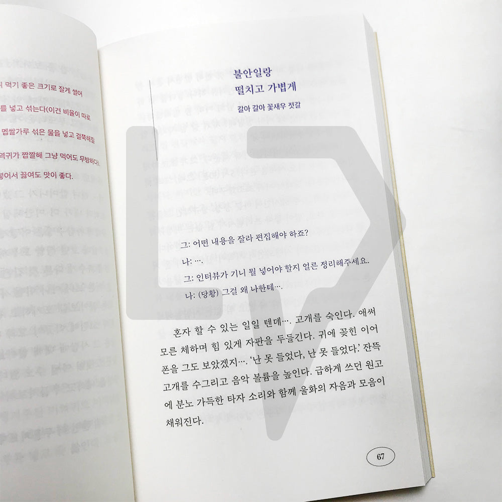 Save us, a meal 구해줘, 밥 - Life Pattern Korea