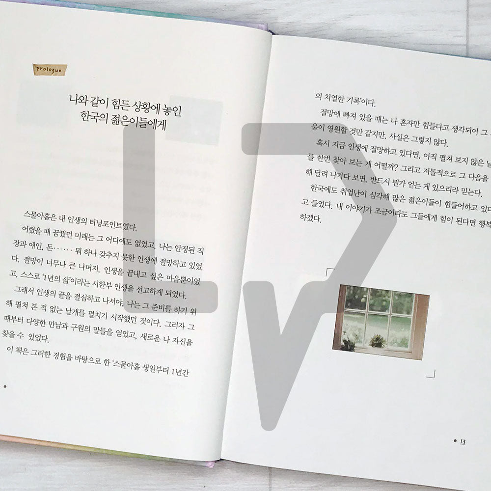 On My 29th Birthday, I Decided to Die One Year Later 스물아홉 생일 1년 후 죽기로 결심했다 (Twinkle Edition) - Life Pattern Korea