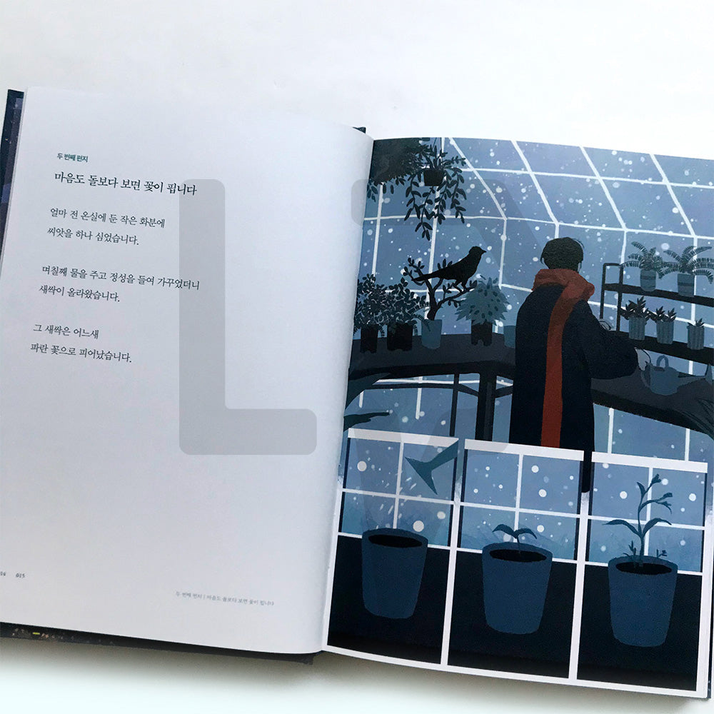 All my nights flow towards you 나의 모든 밤은 너에게로 흐른다 - Life Pattern Korea