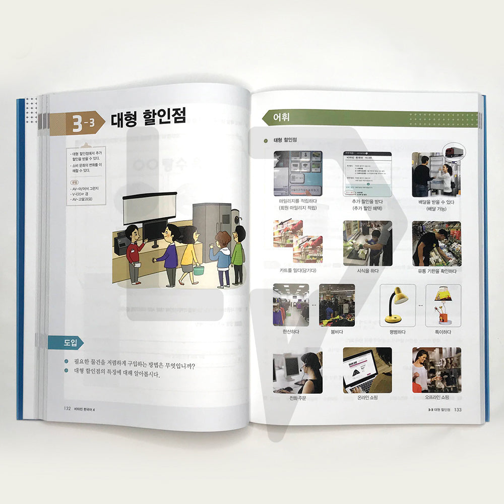 Vitamin Korean 비타민 한국어 Vol. 4 - Life Pattern Korea