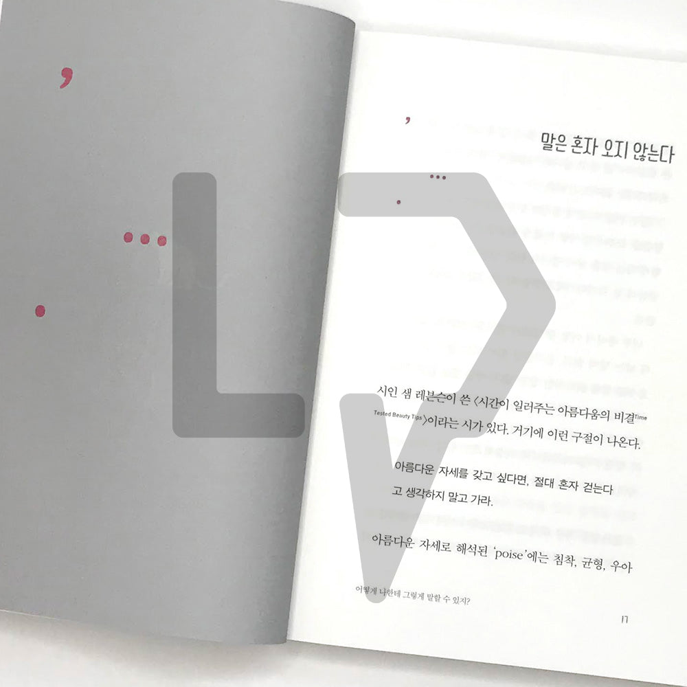 Thank you for saying so 그렇게 말해줘서 고마워 - Life Pattern Korea