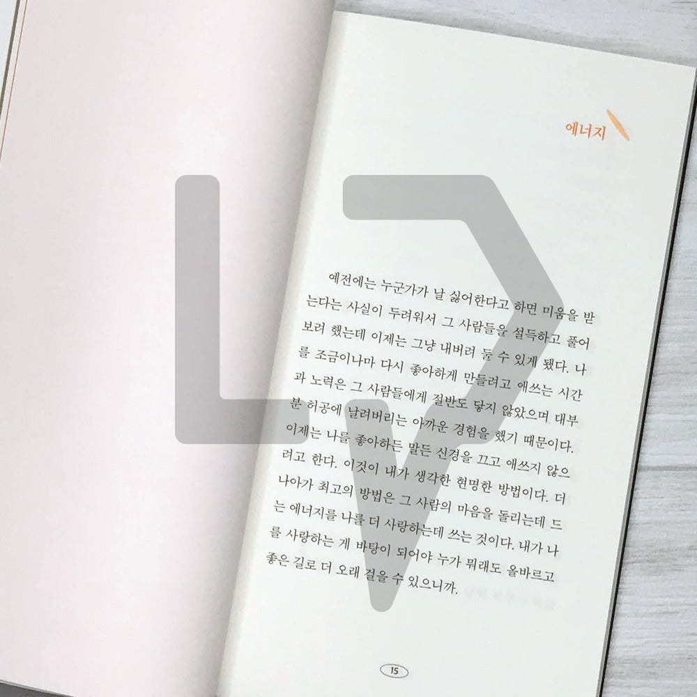 To you who are struggling out of sight 보이지 않는 곳에서 애쓰고 있는 너에게 - Life Pattern Korea