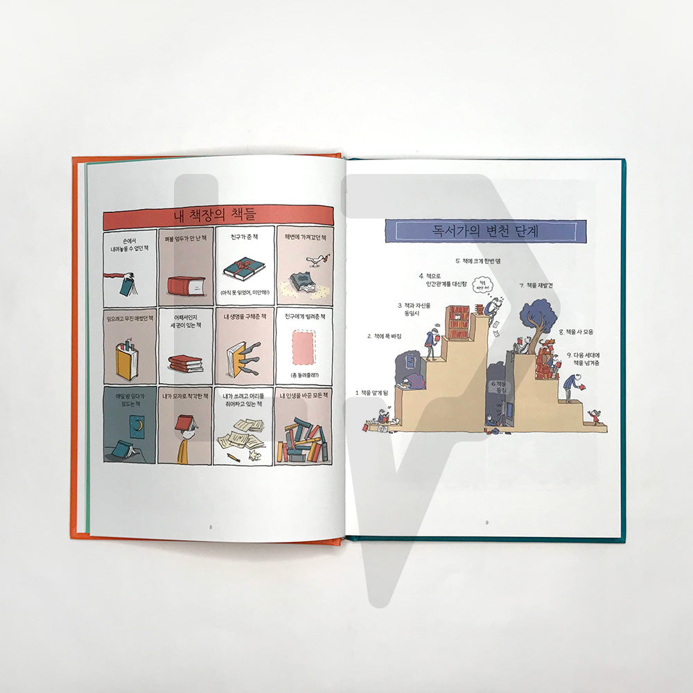 I Will Judge You By Your Bookshelf 책 좀 빌려줄래? - Life Pattern Korea