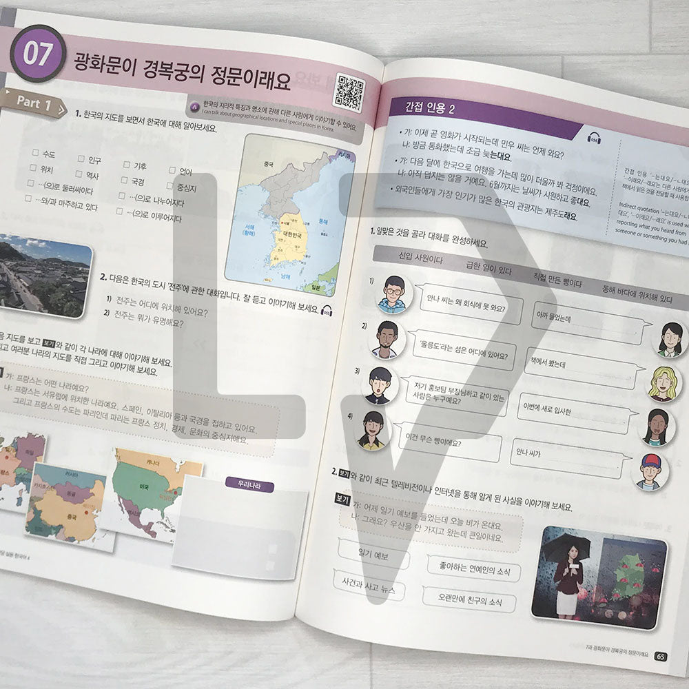 King Sejong Institute Practical Korean Level 4 세종학당 실용 한국어 4