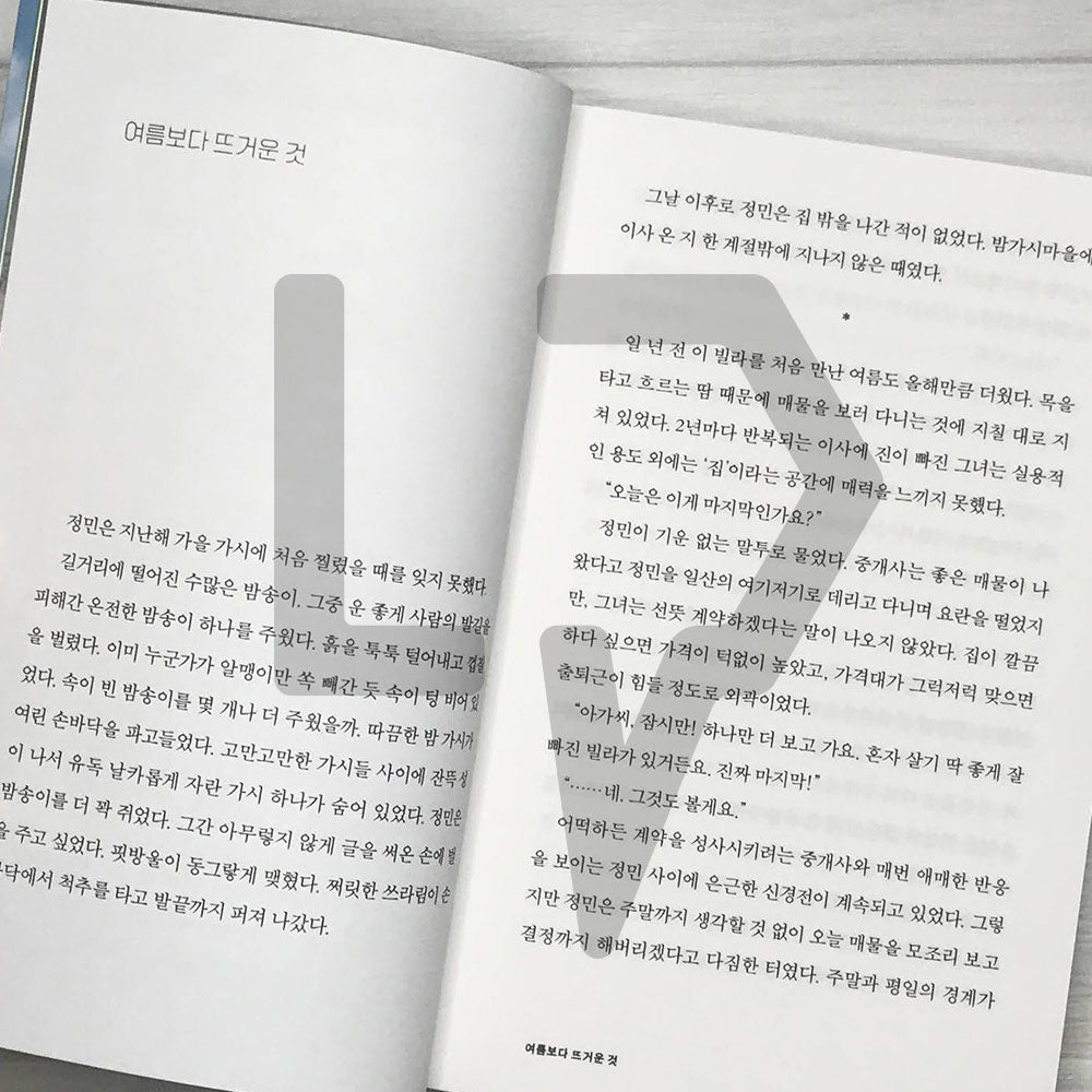 The Healing Season of Pottery 공방의 계절 - Life Pattern Korea