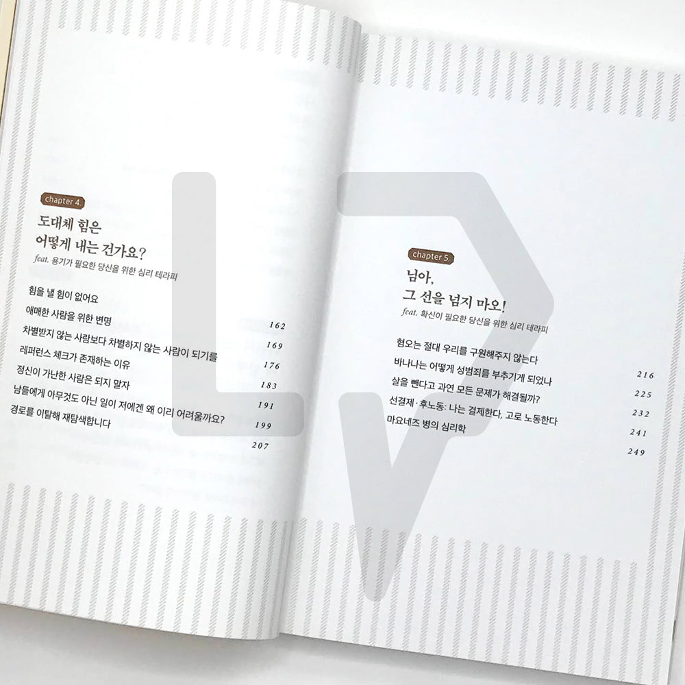 It Is Not Me Too Sensitive, It Is You Too Unreasonable 내가 예민한게 아니라 네가 너무한 거야 - Life Pattern Korea