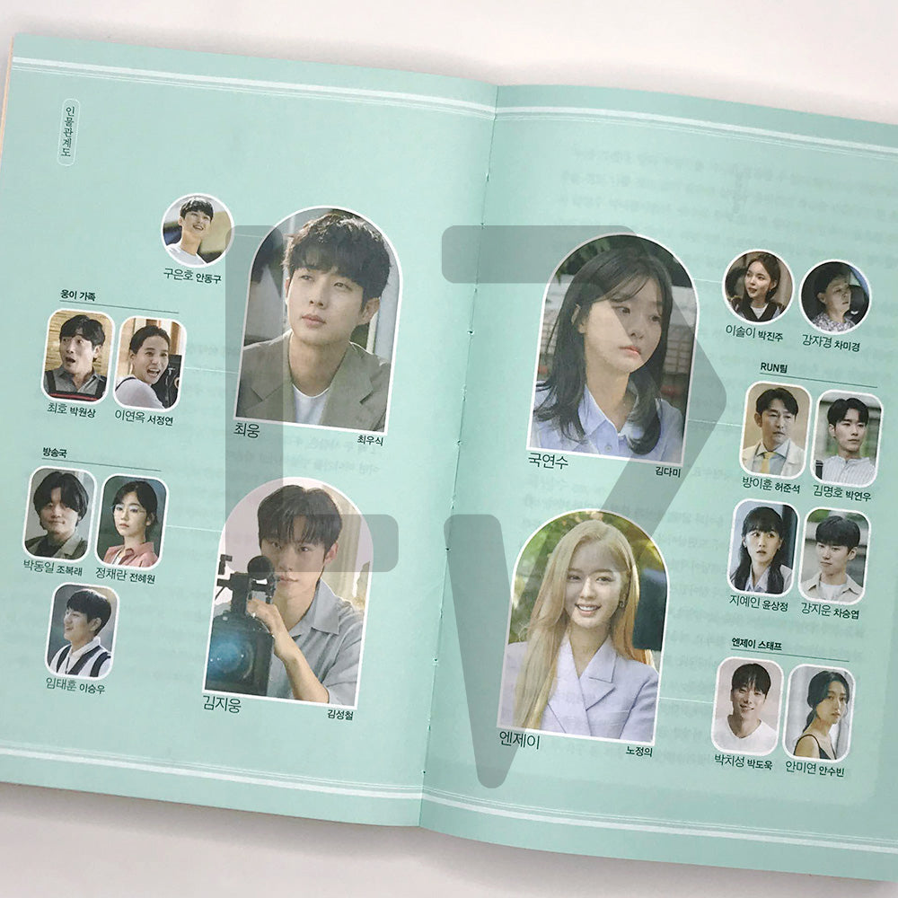 Our Beloved Summer (That Year We) 그 해 우리는 Vol. 1 - Life Pattern Korea