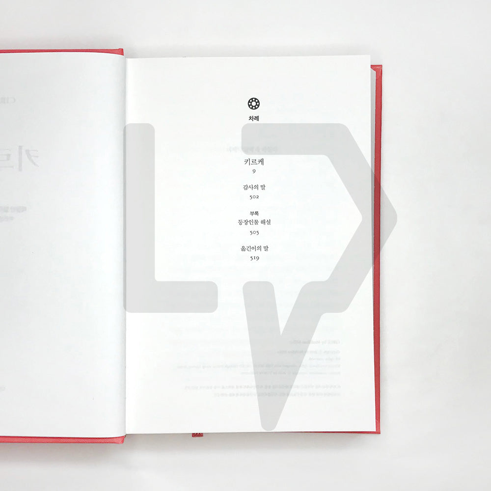 Circe by Madeline Miller 키르케 - Life Pattern Korea