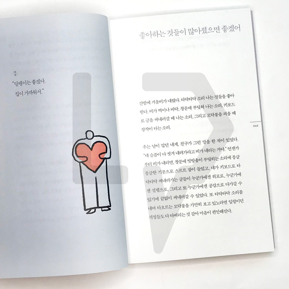 I want to go home even though I’m at home 집에 있는데도 집에 가고 싶어 - Life Pattern Korea