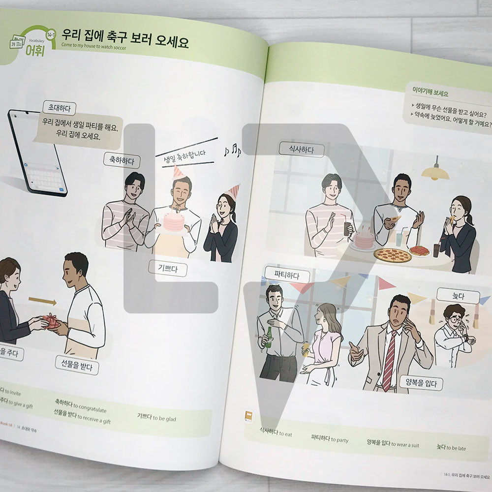SNU Korean Plus Student's Book 서울대 한국어 플러스 교과서 1B - Life Pattern Korea