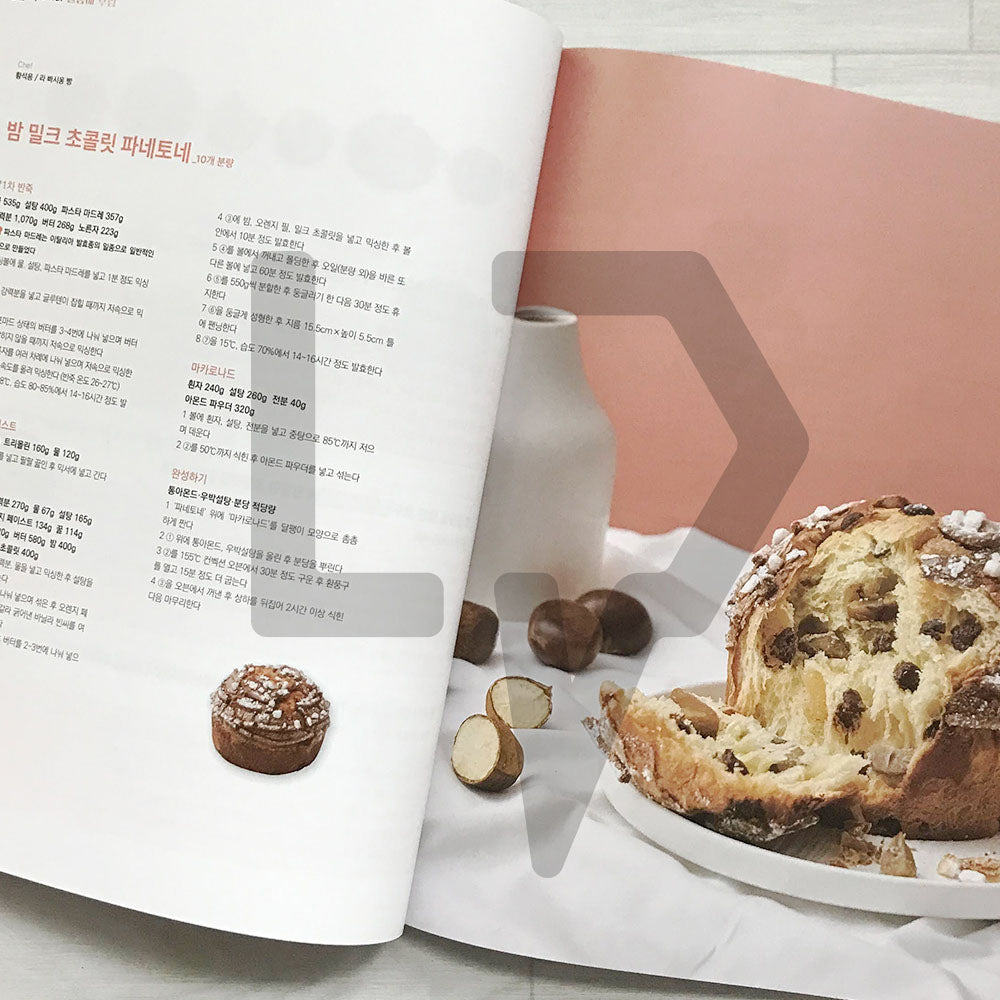 Bakery Magazine 베이커리 2024-2