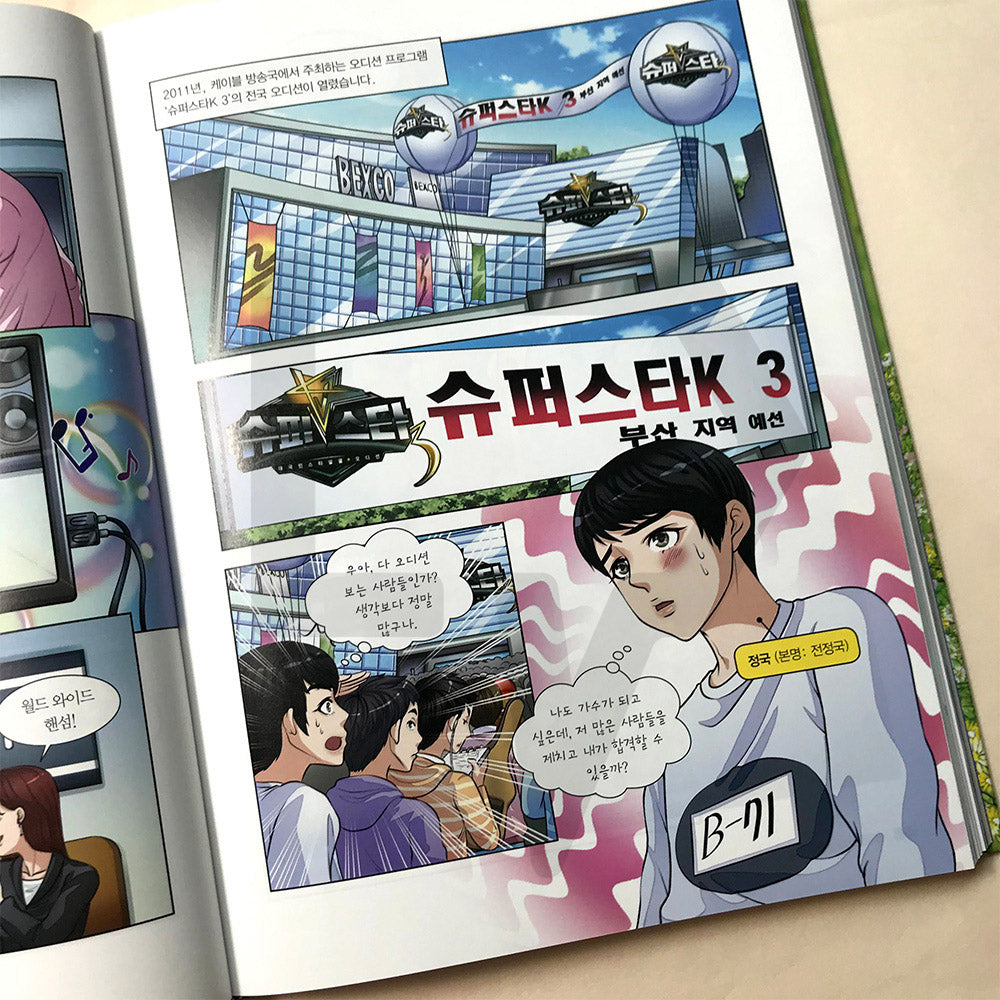 Who? K-pop BTS - Life Pattern Korea