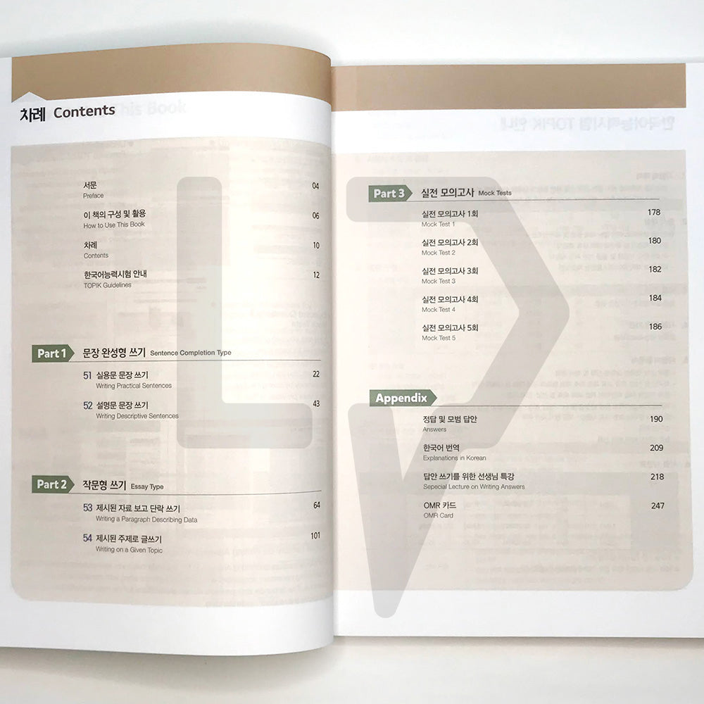 Cracking the TOPIK 2 Writing - Life Pattern Korea