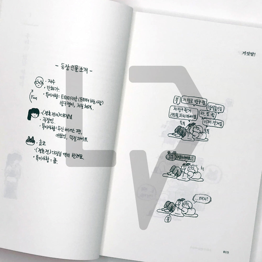 I didn't know this would happen 이렇게 될 줄 몰랐습니다 - Life Pattern Korea