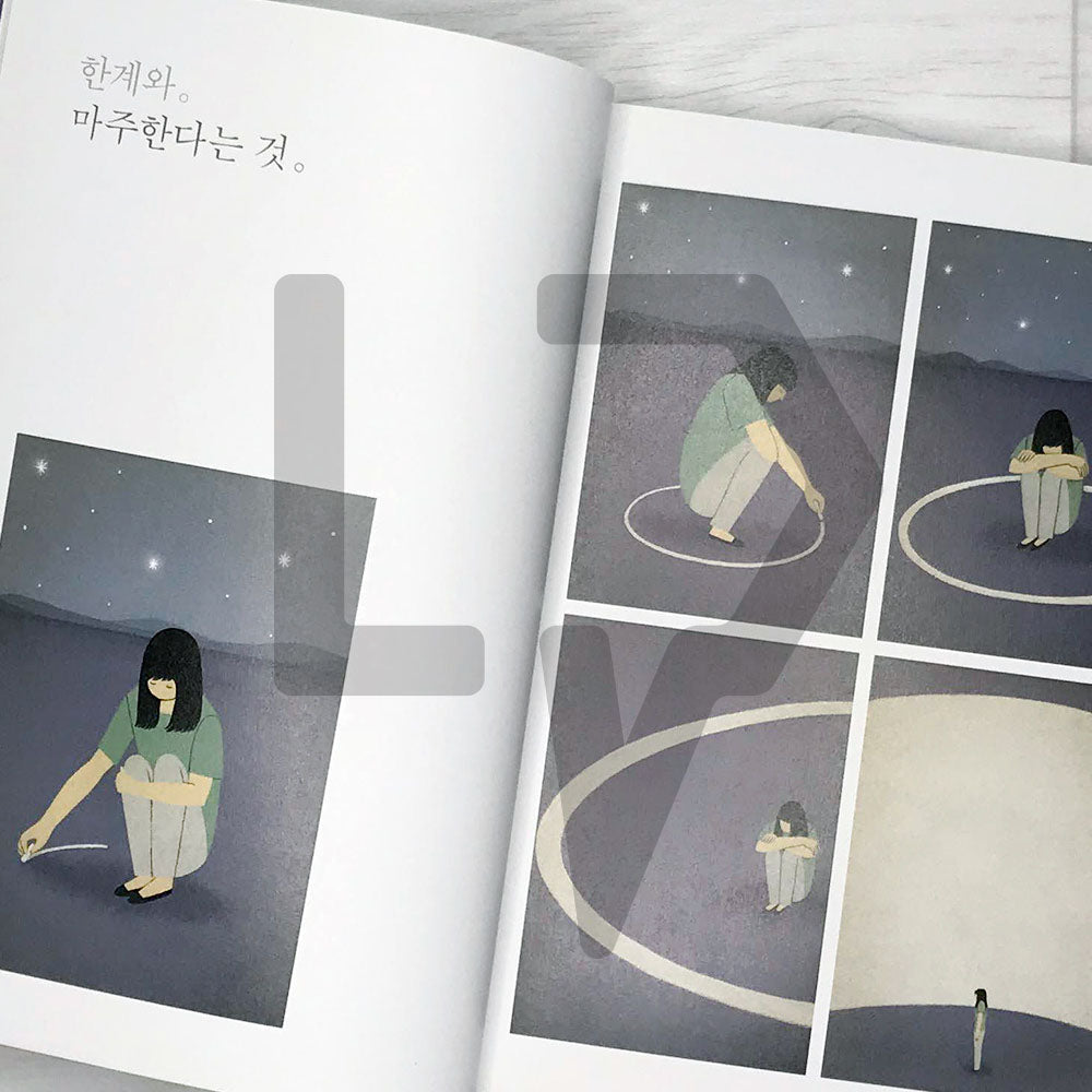Unexpected Comfort 뜻밖의 위로